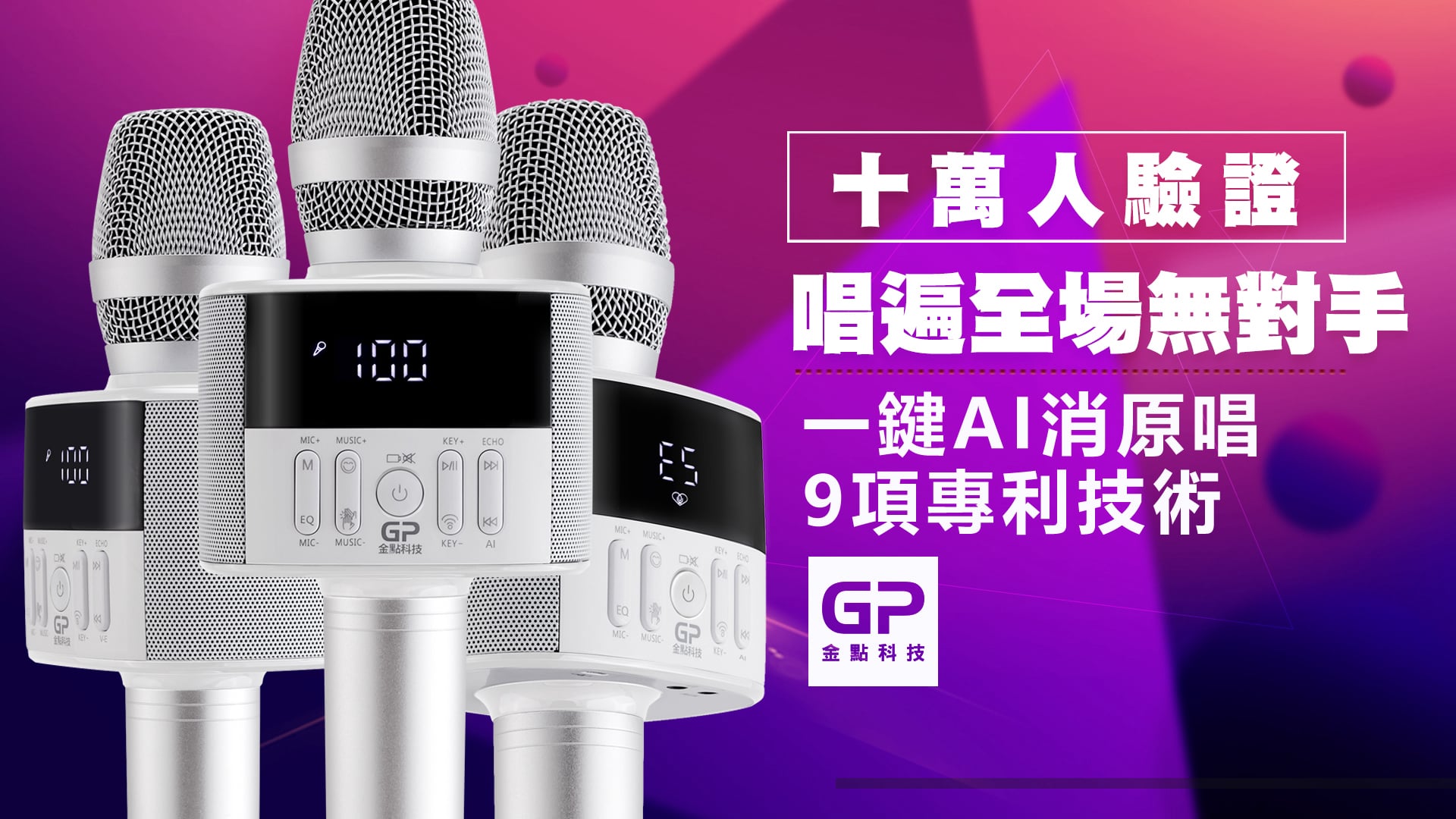 10萬愛用者推薦,F3AI伴唱麥克風